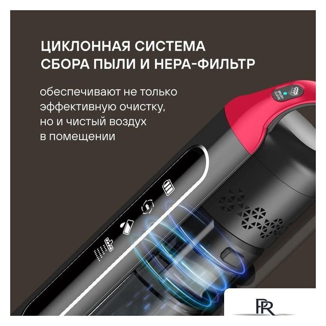 Вертикальный моющий пылесос Rondell RDE-2080 - Изображение №26 — Интернет-магазин ПроЗаказ