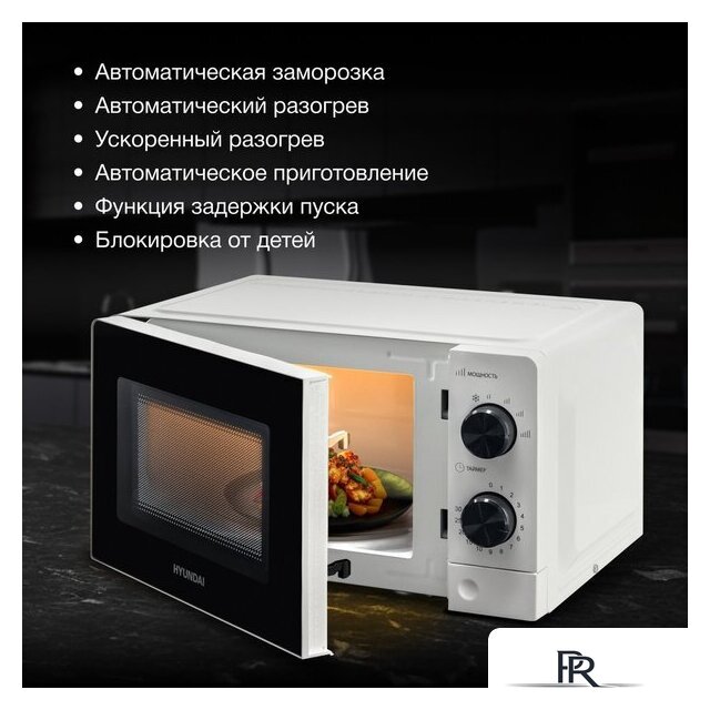 Микроволновая печь Hyundai HYM-M2049 - Изображение №3 — Интернет-магазин ПроЗаказ