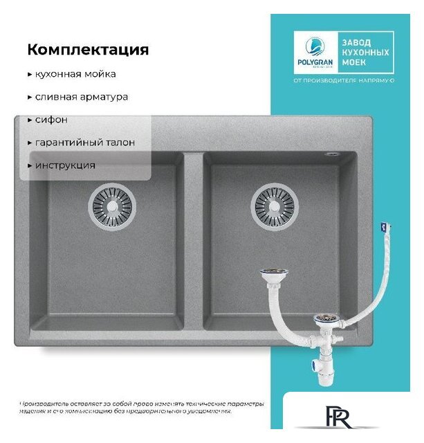 Кухонная мойка Polygran Brig 790 (серый) - Изображение №4 — Интернет-магазин ПроЗаказ