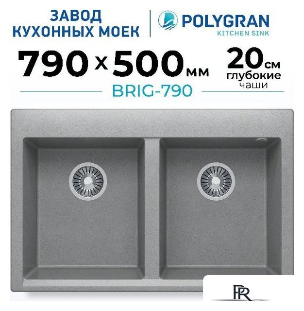 Кухонная мойка Polygran Brig 790 (серый) - Изображение №2 — Интернет-магазин ПроЗаказ