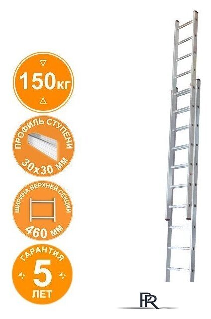 Лестница Новая высота NV 526 двухсекционная раздвижная 2x9 ступеней - Изображение №1 — Интернет-магазин ПроЗаказ