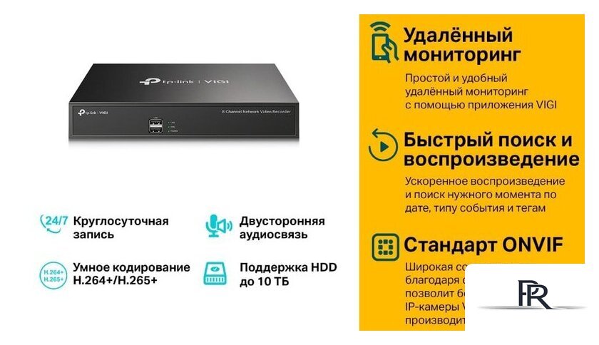 Сетевой видеорегистратор TP-Link Vigi NVR1008H - Изображение №3 — Интернет-магазин ПроЗаказ