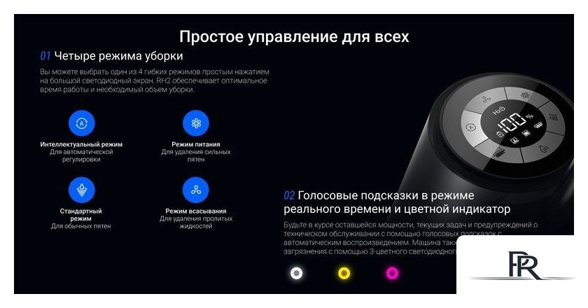 Вертикальный моющий пылесос Ezviz RH2 - Изображение №15 — Интернет-магазин ПроЗаказ