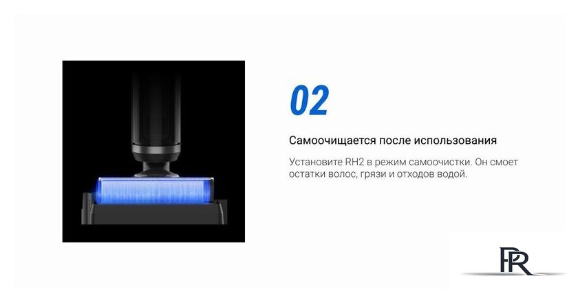 Вертикальный моющий пылесос Ezviz RH2 - Изображение №10 — Интернет-магазин ПроЗаказ