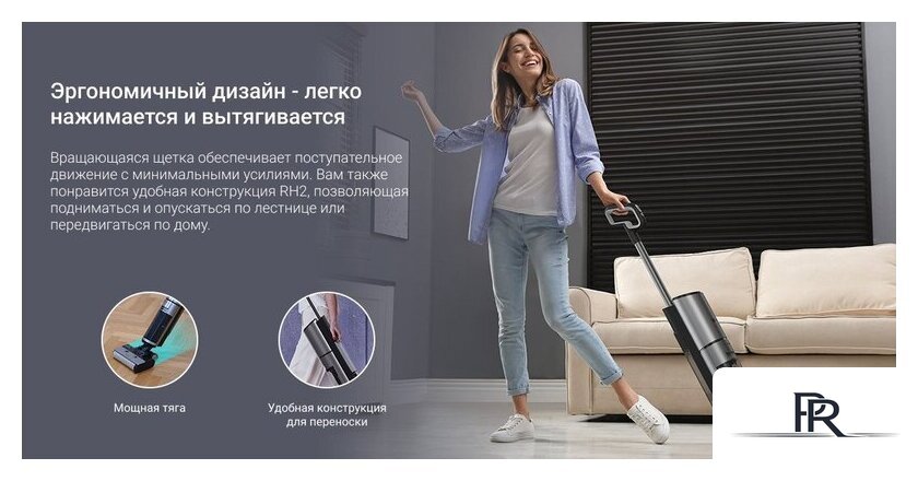Вертикальный моющий пылесос Ezviz RH2 - Изображение №17 — Интернет-магазин ПроЗаказ