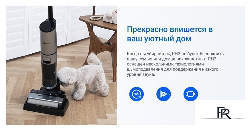 Вертикальный моющий пылесос Ezviz RH2 - Изображение №18 — Интернет-магазин ПроЗаказ