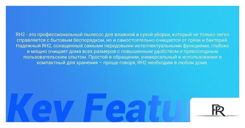 Вертикальный моющий пылесос Ezviz RH2 - Изображение №4 — Интернет-магазин ПроЗаказ