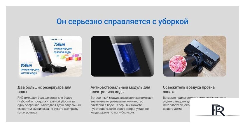 Вертикальный моющий пылесос Ezviz RH2 - Изображение №8 — Интернет-магазин ПроЗаказ