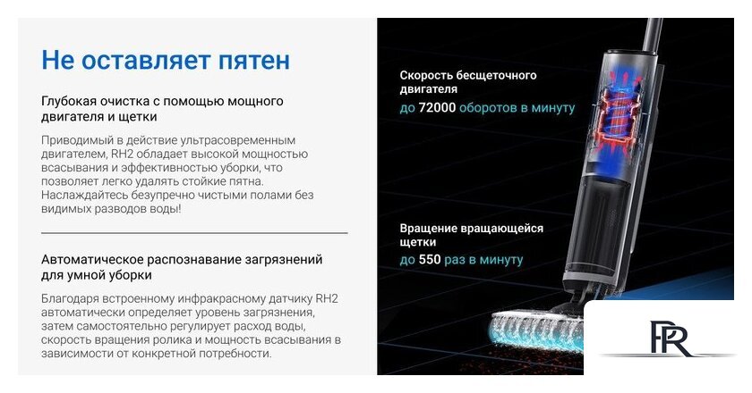 Вертикальный моющий пылесос Ezviz RH2 - Изображение №12 — Интернет-магазин ПроЗаказ