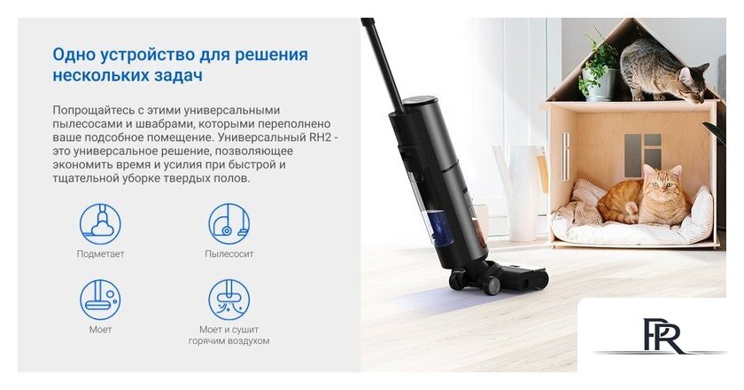 Вертикальный моющий пылесос Ezviz RH2 - Изображение №6 — Интернет-магазин ПроЗаказ