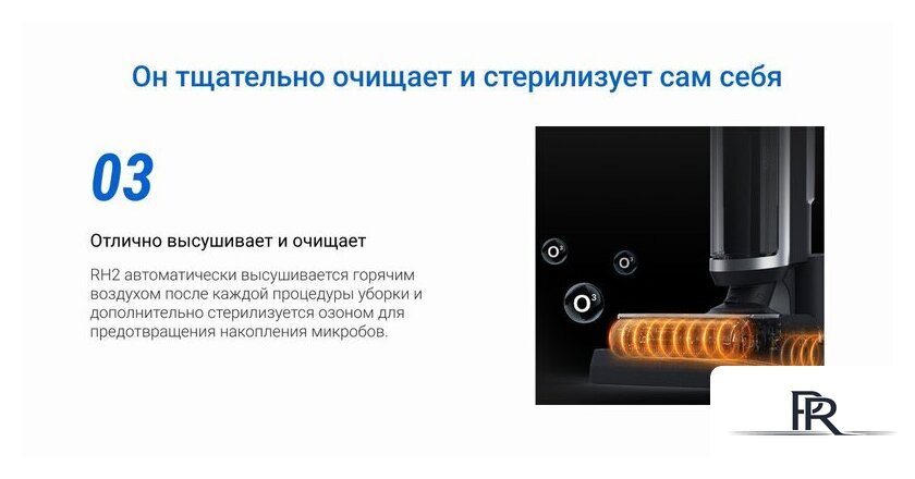 Вертикальный моющий пылесос Ezviz RH2 - Изображение №11 — Интернет-магазин ПроЗаказ