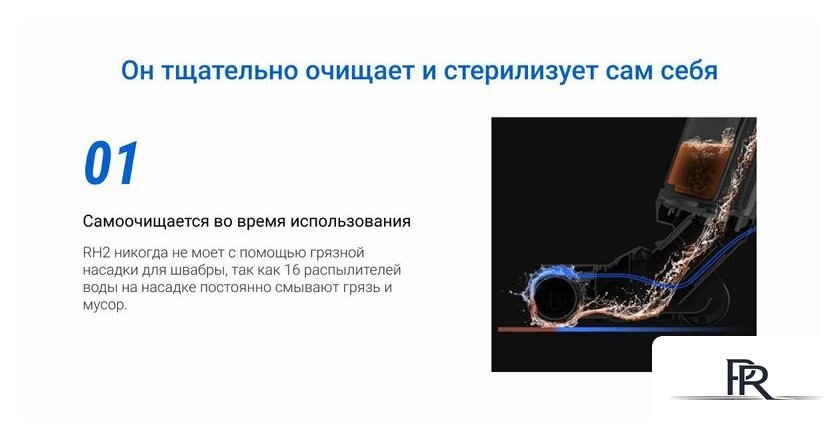 Вертикальный моющий пылесос Ezviz RH2 - Изображение №9 — Интернет-магазин ПроЗаказ