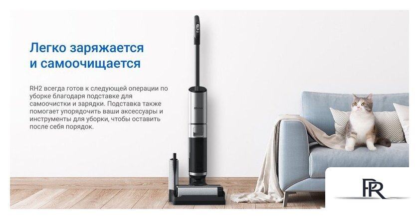 Вертикальный моющий пылесос Ezviz RH2 - Изображение №19 — Интернет-магазин ПроЗаказ