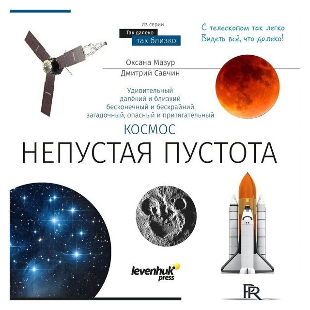 Телескоп Discovery Spark Travel 60 (с книгой) - Изображение №6 — Интернет-магазин ПроЗаказ