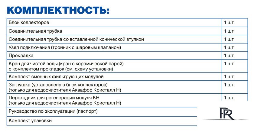 Стационарная система 