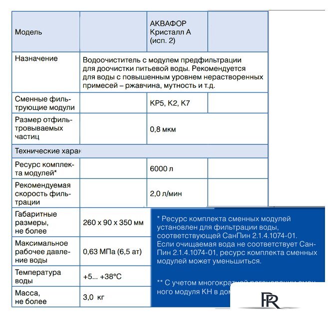 Стационарная система 