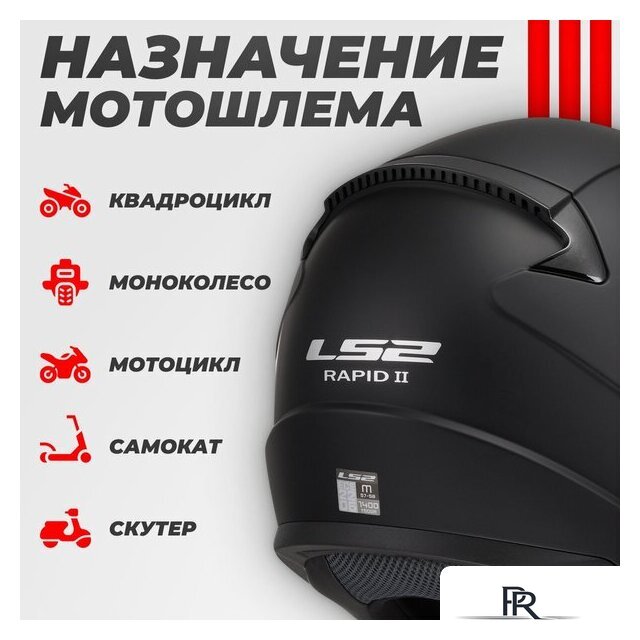 Мотошлем LS2 FF353 Rapid 2 Solid (XXL, черный матовый) - Изображение №4 — Интернет-магазин ПроЗаказ