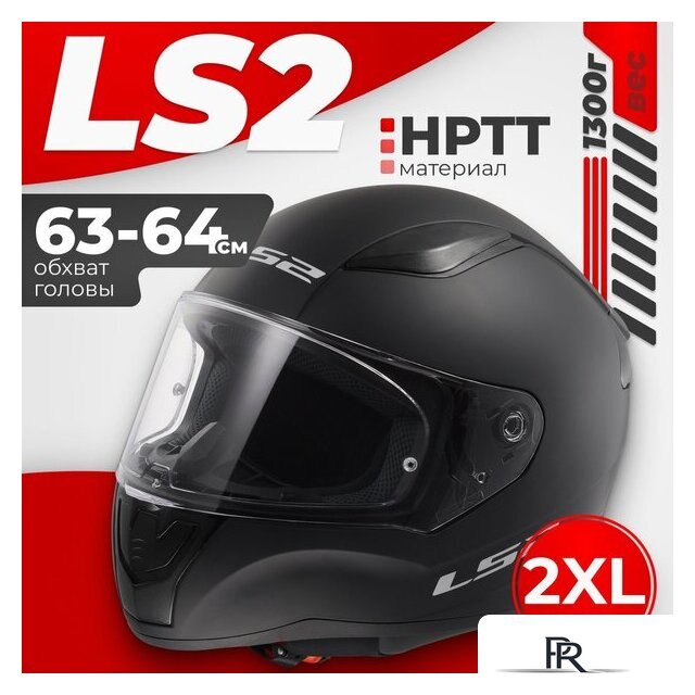 Мотошлем LS2 FF353 Rapid 2 Solid (XXL, черный матовый) - Изображение №1 — Интернет-магазин ПроЗаказ