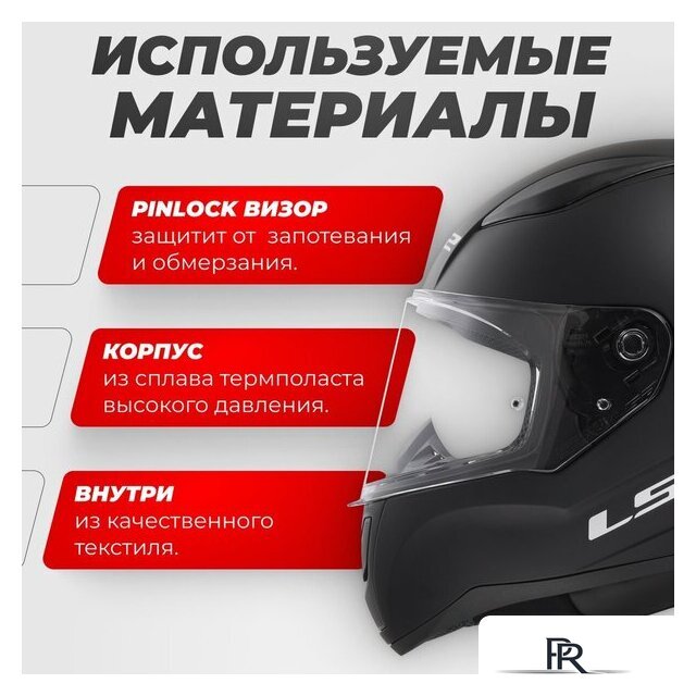 Мотошлем LS2 FF353 Rapid 2 Solid (XXL, черный матовый) - Изображение №2 — Интернет-магазин ПроЗаказ