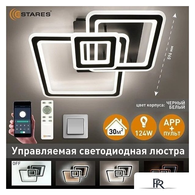 Припотолочная люстра Estares Triplex Square 124W 3S-APP-596x596x146-BLACK/WHITE-220-IP20 - Изображение №8 — Интернет-магазин ПроЗаказ