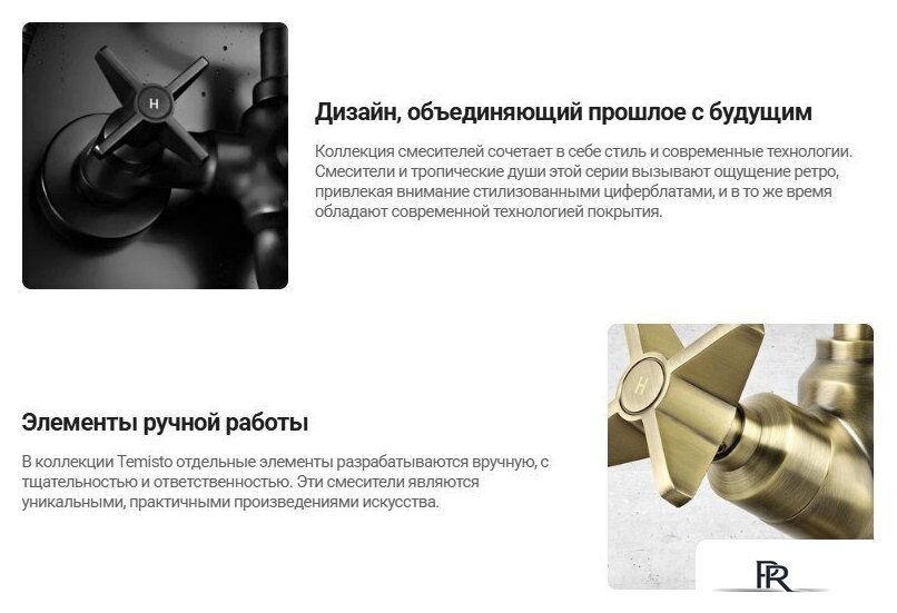 Смеситель Deante Temisto BQT M54L - Изображение №2 — Интернет-магазин ПроЗаказ
