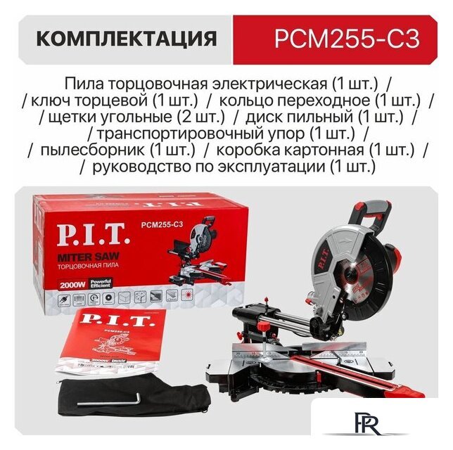 Торцовочная пила P.I.T. PCM255-C3 - Изображение №16 — Интернет-магазин ПроЗаказ