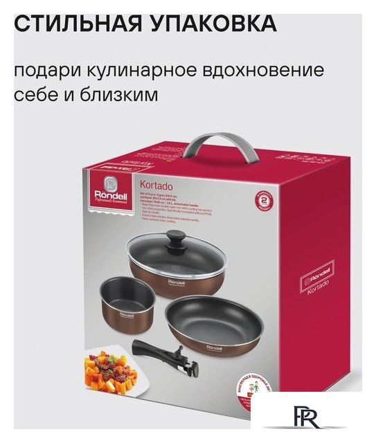 Набор сковород Rondell Kortado RDA‑1690 - Изображение №13 — Интернет-магазин ПроЗаказ