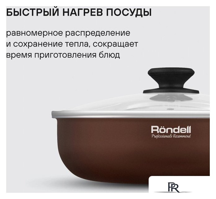 Набор сковород Rondell Kortado RDA‑1690 - Изображение №4 — Интернет-магазин ПроЗаказ