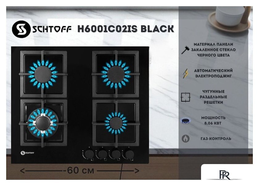 Варочная панель Schtoff H6001C02IS Black - Изображение №3 — Интернет-магазин ПроЗаказ