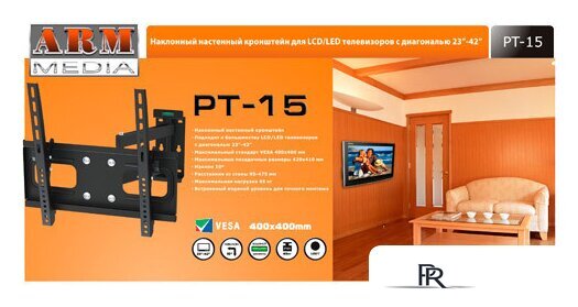 Кронштейн для телевизора Arm Media PT-15 - Изображение №2 — Интернет-магазин ПроЗаказ