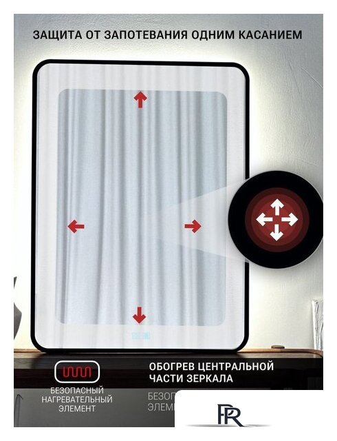 Зеркало с подсветкой  EMZE Smartphone 50х70 LED.UV.SMART.50.70.CHE.AF.4K (черный с УФ-окантовкой, подсветкой и антизапотеванием) - Изображение №4 — Интернет-магазин ПроЗаказ