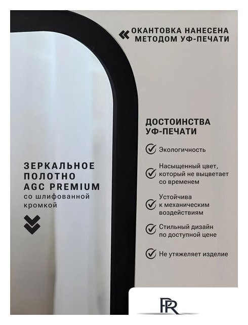 Зеркало с подсветкой  EMZE Smartphone 50х70 LED.UV.SMART.50.70.CHE.AF.4K (черный с УФ-окантовкой, подсветкой и антизапотеванием) - Изображение №3 — Интернет-магазин ПроЗаказ