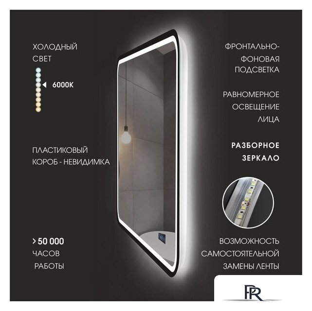  Алмаз-Люкс Зеркало Bissau Blaсk 10070mh-6 (с подсветкой и часами) - Изображение №4 — Интернет-магазин ПроЗаказ