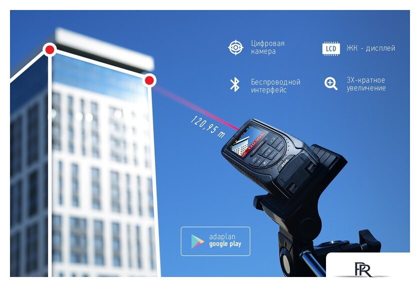 Лазерный дальномер ADA Instruments Cosmo 120 Video [А00502] - Изображение №6 — Интернет-магазин ПроЗаказ