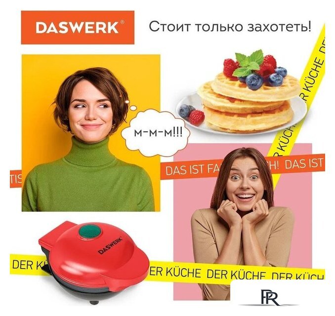 Вафельница Daswerk WM1 (455523) - Изображение №13 — Интернет-магазин ПроЗаказ