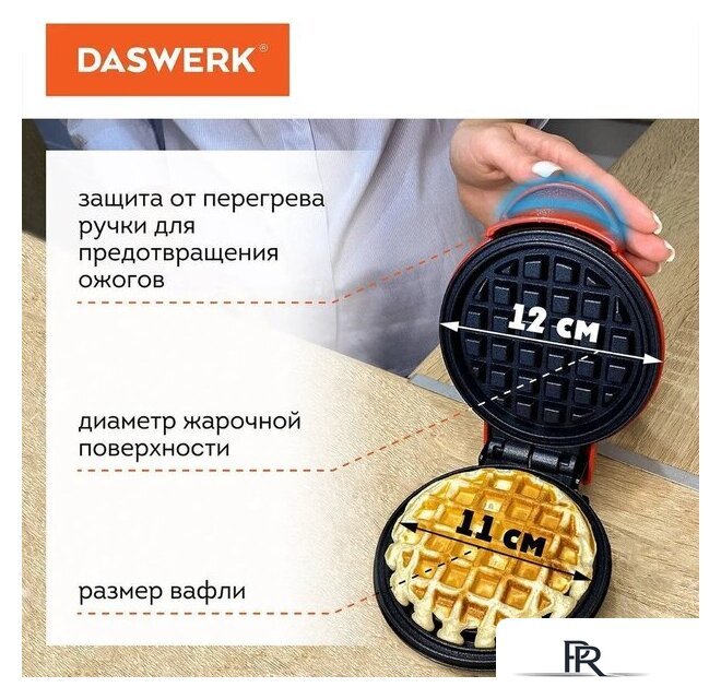 Вафельница Daswerk WM1 (455523) - Изображение №6 — Интернет-магазин ПроЗаказ