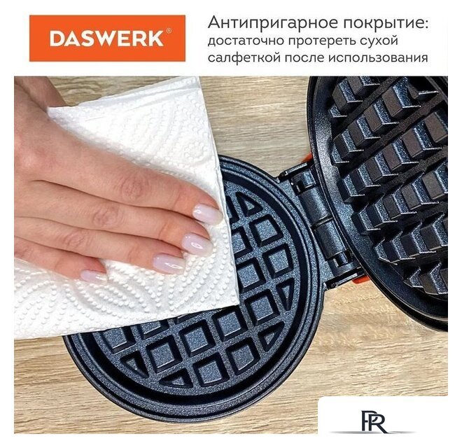 Вафельница Daswerk WM1 (455523) - Изображение №7 — Интернет-магазин ПроЗаказ