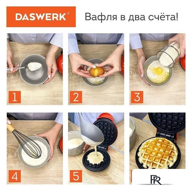 Вафельница Daswerk WM1 (455523) - Изображение №9 — Интернет-магазин ПроЗаказ