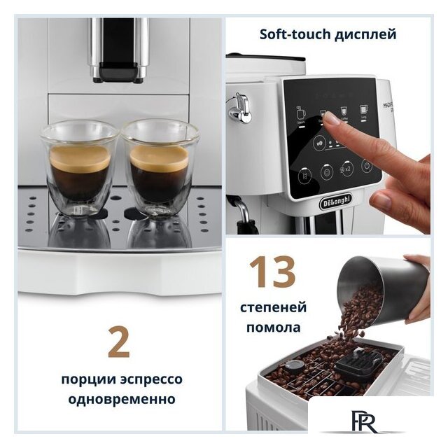 Кофемашина DeLonghi Magnifica Start ECAM 220.20.W - Изображение №3 — Интернет-магазин ПроЗаказ
