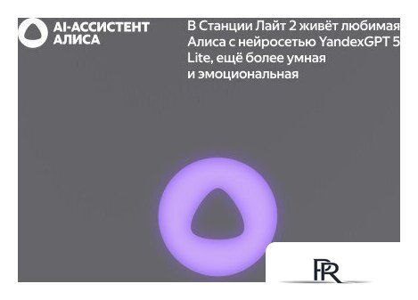 Умная колонка Яндекс Станция Лайт 2 (серый) - Изображение №7 — Интернет-магазин ПроЗаказ