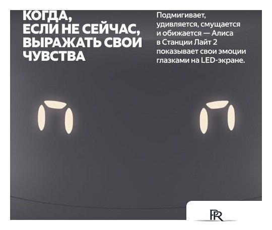 Умная колонка Яндекс Станция Лайт 2 (серый) - Изображение №5 — Интернет-магазин ПроЗаказ