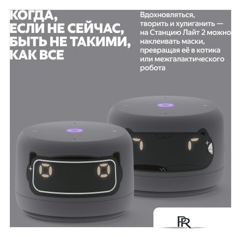 Умная колонка Яндекс Станция Лайт 2 (серый) - Изображение №6 — Интернет-магазин ПроЗаказ