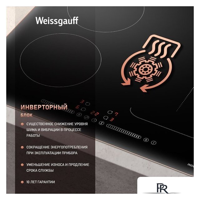 Варочная панель Weissgauff HI 643 BY - Изображение №7 — Интернет-магазин ПроЗаказ