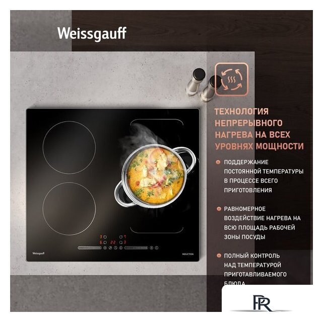 Варочная панель Weissgauff HI 643 BY - Изображение №3 — Интернет-магазин ПроЗаказ