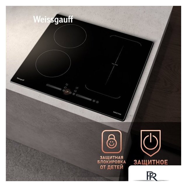 Варочная панель Weissgauff HI 643 BY - Изображение №11 — Интернет-магазин ПроЗаказ