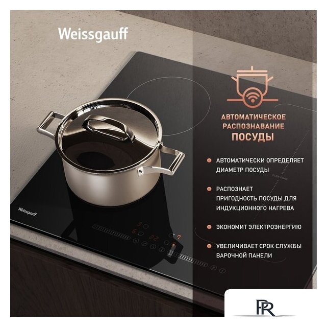 Варочная панель Weissgauff HI 643 BY - Изображение №9 — Интернет-магазин ПроЗаказ
