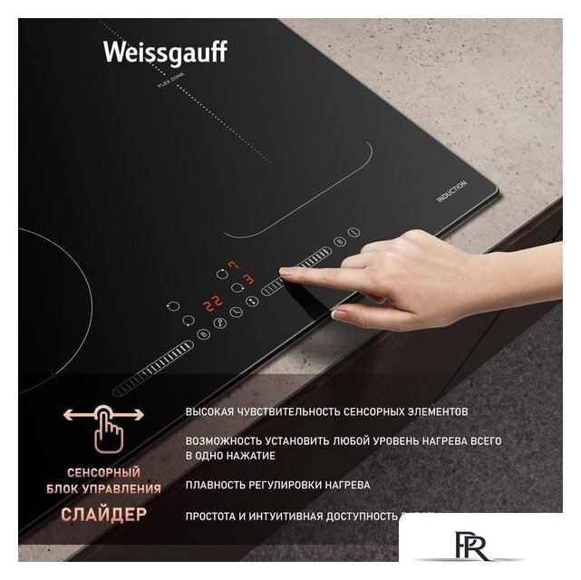 Варочная панель Weissgauff HI 643 BY - Изображение №5 — Интернет-магазин ПроЗаказ
