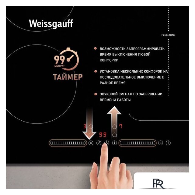 Варочная панель Weissgauff HI 643 BY - Изображение №10 — Интернет-магазин ПроЗаказ