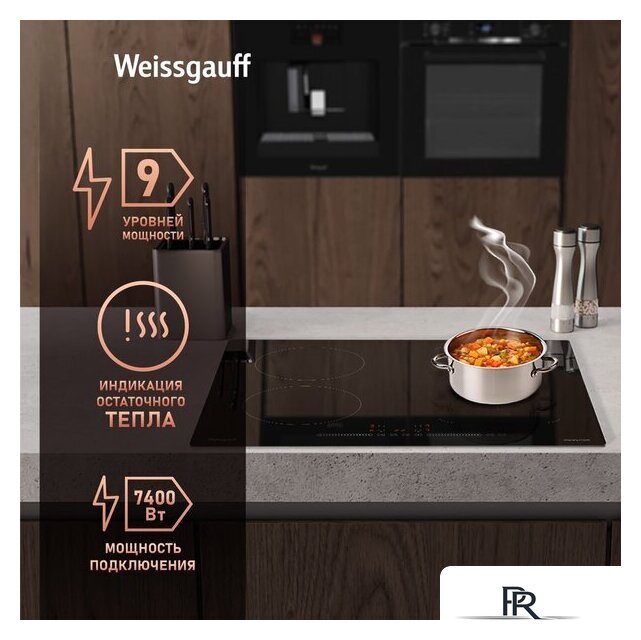 Варочная панель Weissgauff HI 643 BY - Изображение №8 — Интернет-магазин ПроЗаказ