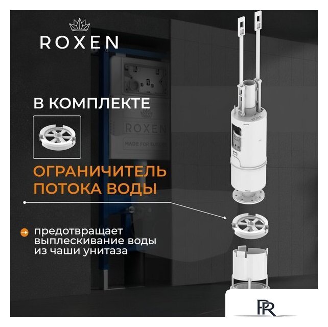Унитаз подвесной Roxen Antares Tornado Long в комплекте с инсталляцией StounFix Dual Fresh 6 в 1 868459 (кнопка: сатин матовая) - Изображение №6 — Интернет-магазин ПроЗаказ